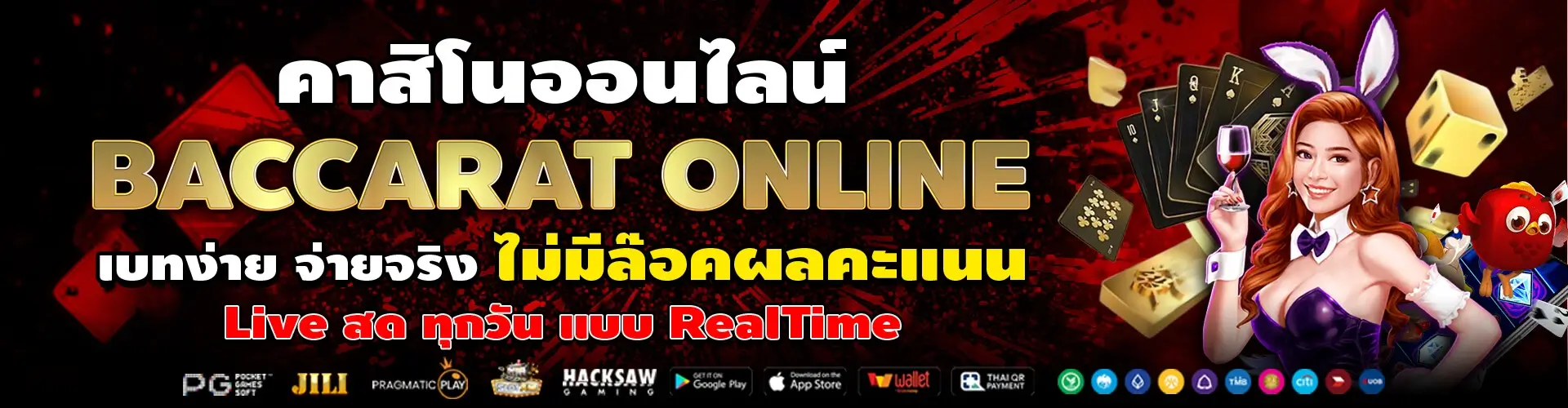 เกมบาคาร่า-01-1920x500-1-1-1-1